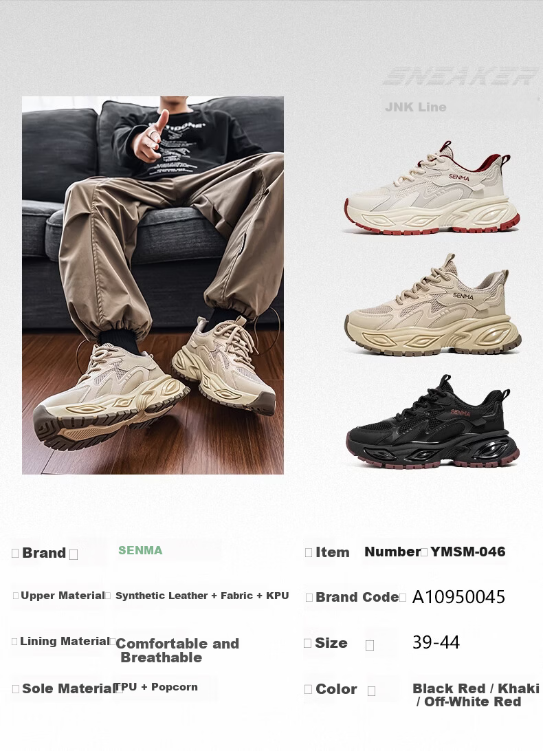 Senma Men's Summer 2026 New Breathable Mesh Sports Running Shoes Casual Versatile Height-Increasing Dad Sneakers for Men 1