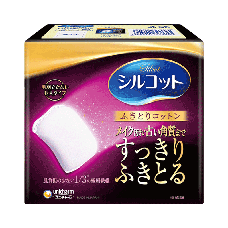 Shukou Yunijia 1/3 Ultra-Thin Fiber Effortless Makeup Remover Pads, Disposable Thickened Version, Self-Operated, 32 Pieces