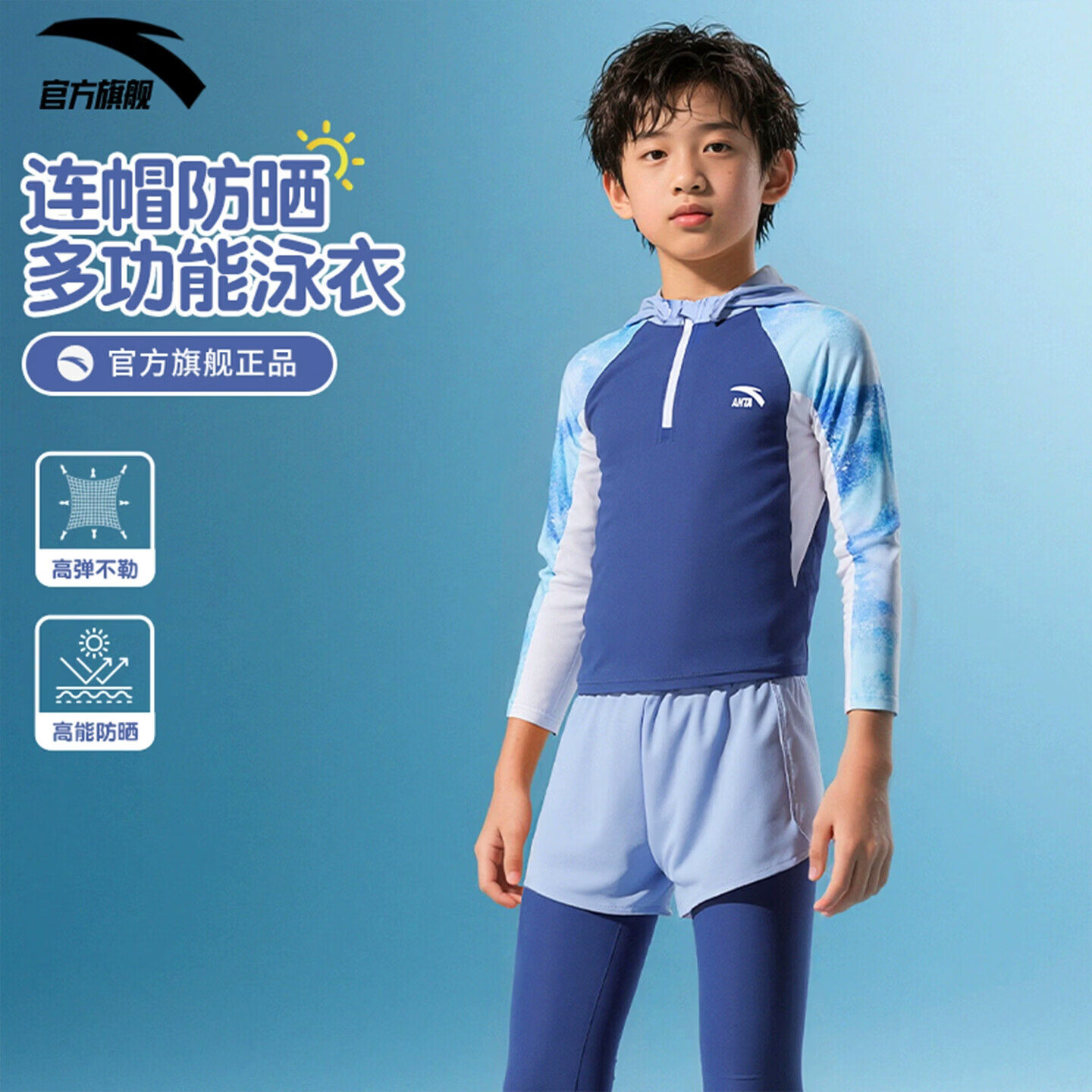 ANTA Children's Two-Piece Swimsuit, Quick-Drying Long Sleeve And Pants, Sun Protection with Hood, for Older Children And Teenagers, Suitable for Hot Springs And Swimming, Size 150