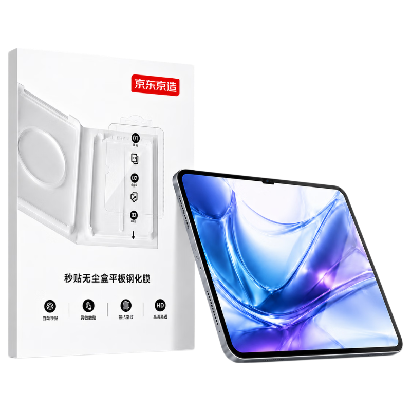JD Jingzao iPad Pro 11 2024/2025 Dust-Free Warehouse Tempered Glass Screen Protector Full Coverage Anti-Fingerprint Explosion-Proof HD Anti-Drop Blue Light Filter Film