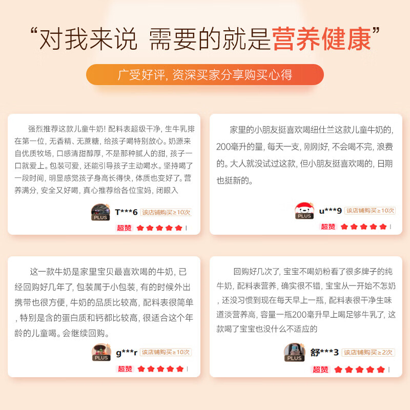 纽仕兰儿童成长A2β-酪蛋白原生高钙100%生牛乳200ml*24盒 蓝