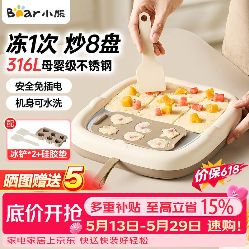 Bear New Upgraded Stir-Fried Yogurt Machine Ice Cream Maker Household Stainless Steel Small DIY Ice Maker with Built-in Ice Storage, No Power Needed