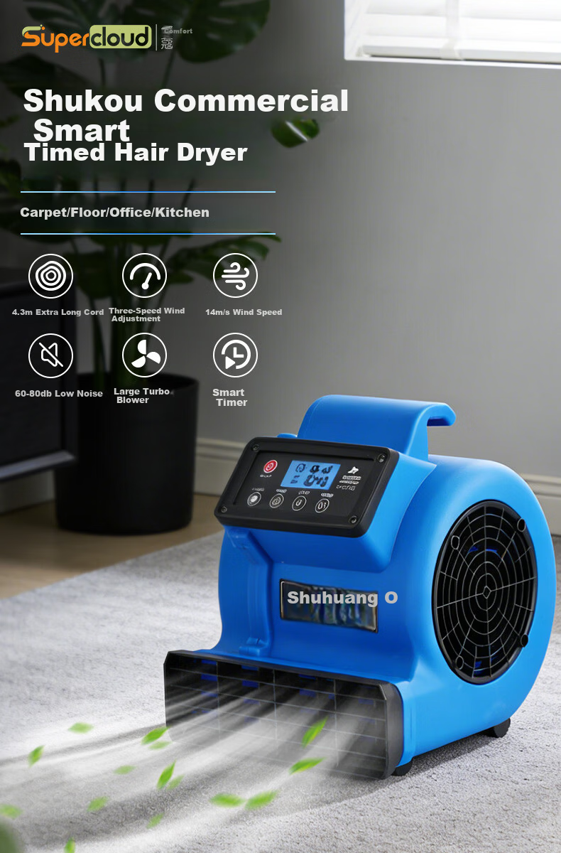 Supercloud Household Smart Timer Floor Dryer Small Toilet Blower Wind Speed 14M/S 1