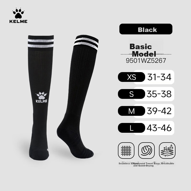 KELME Kids Long Tube Football Socks Thickened Terry Bottom Non-Slip Seamless Sports Socks Black XS