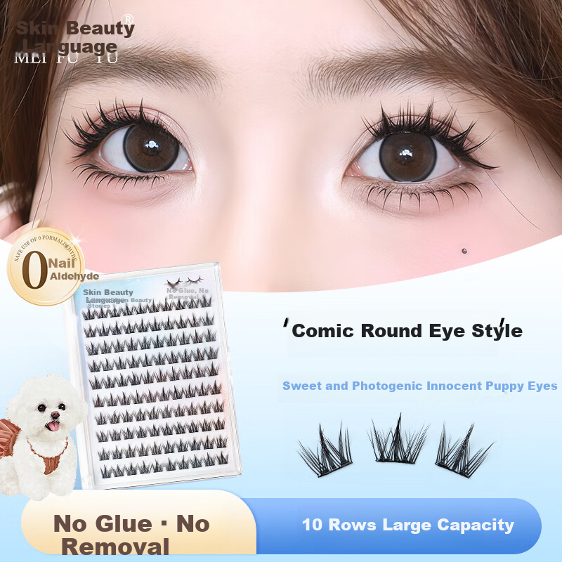Meifuyu Dog Eye No-Glue False Eyelashes Lazy Pet Round Eye Style 100 Clusters Natural Innocent Self-Adhesive Eyelashes MF8076