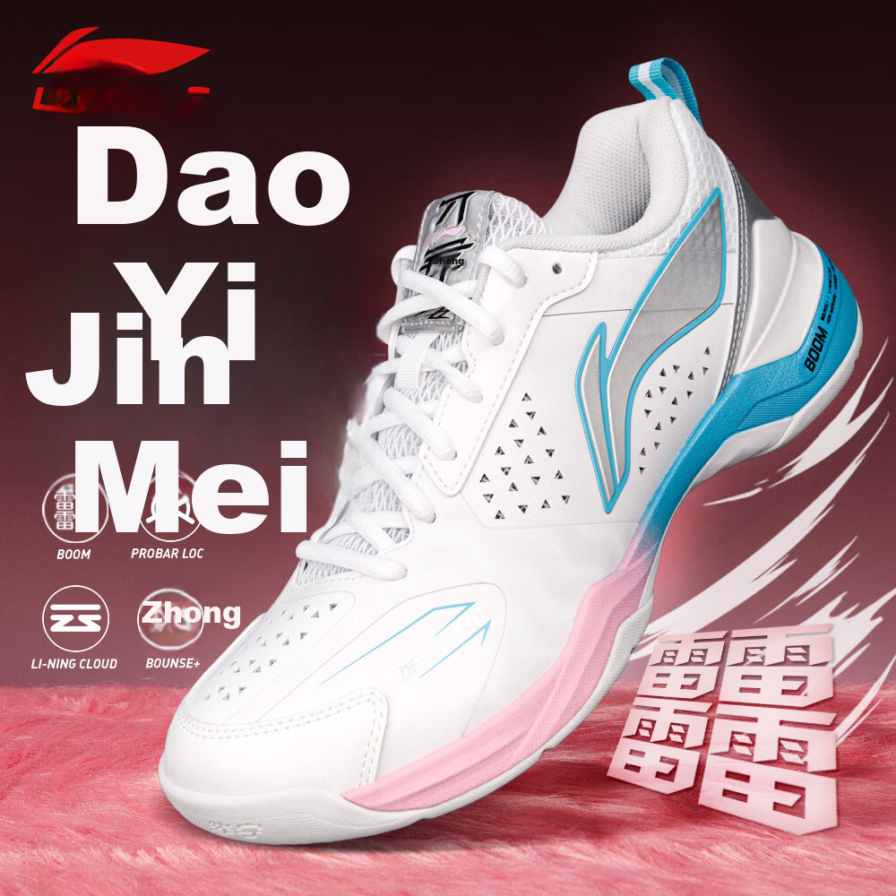 LI-NING Badminton Shoes Blade II PRO AYZV001-2 Standard White/Silver Size 37