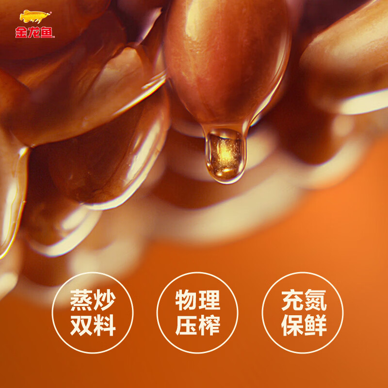 金龙鱼 食用油【保真花生油】物理压榨 压榨一级花生油6.18L