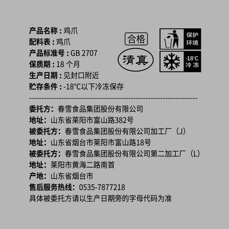 上鲜 去甲鸡爪 净重2斤 精修去甲40g以上大鸡爪生鲜鸡肉烧烤 无漂白