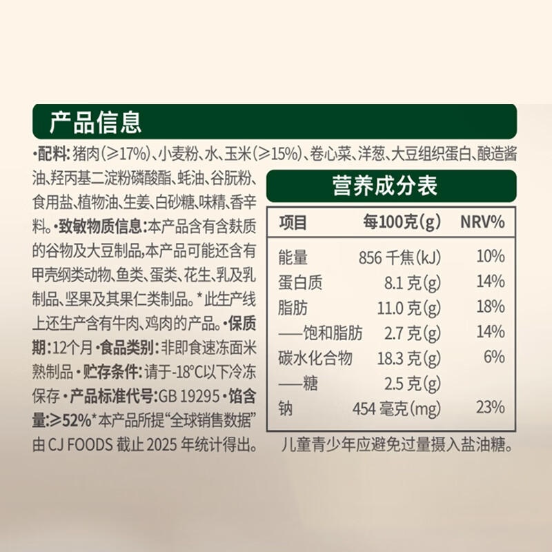 必品阁（bibigo）王饺子 玉米猪肉840g 约24只 早餐半成品速冻水饺蒸饺速食夜宵