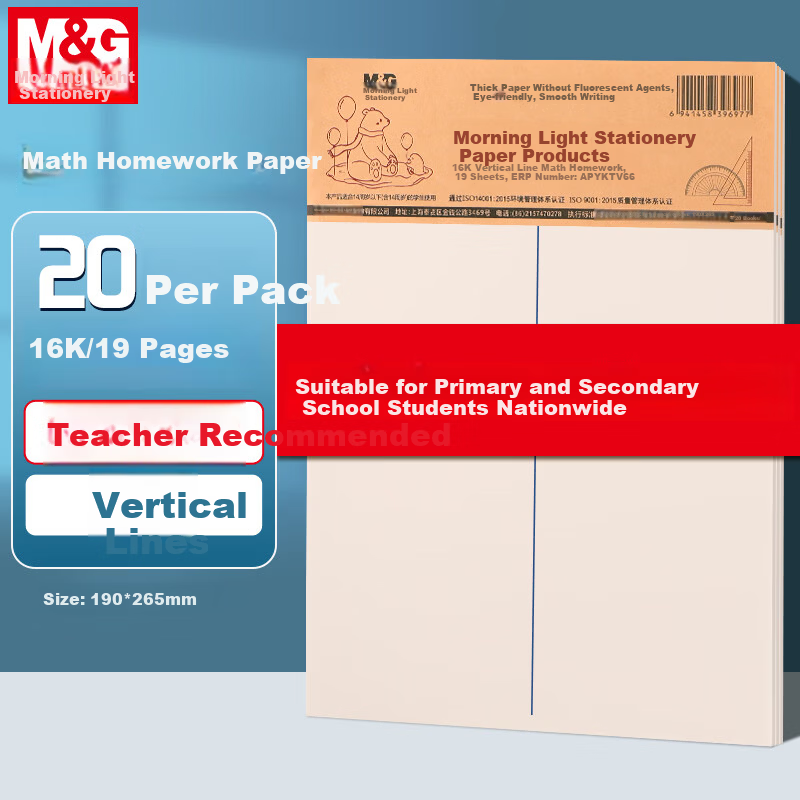 M&G Back to School 20-Pack 16K Math Exercise Paper (Middle Vertical Line) Student Non-A4 Thickened Beige Eye Protection Practice Paper Notebook 19 Pages/Book APYKTV66