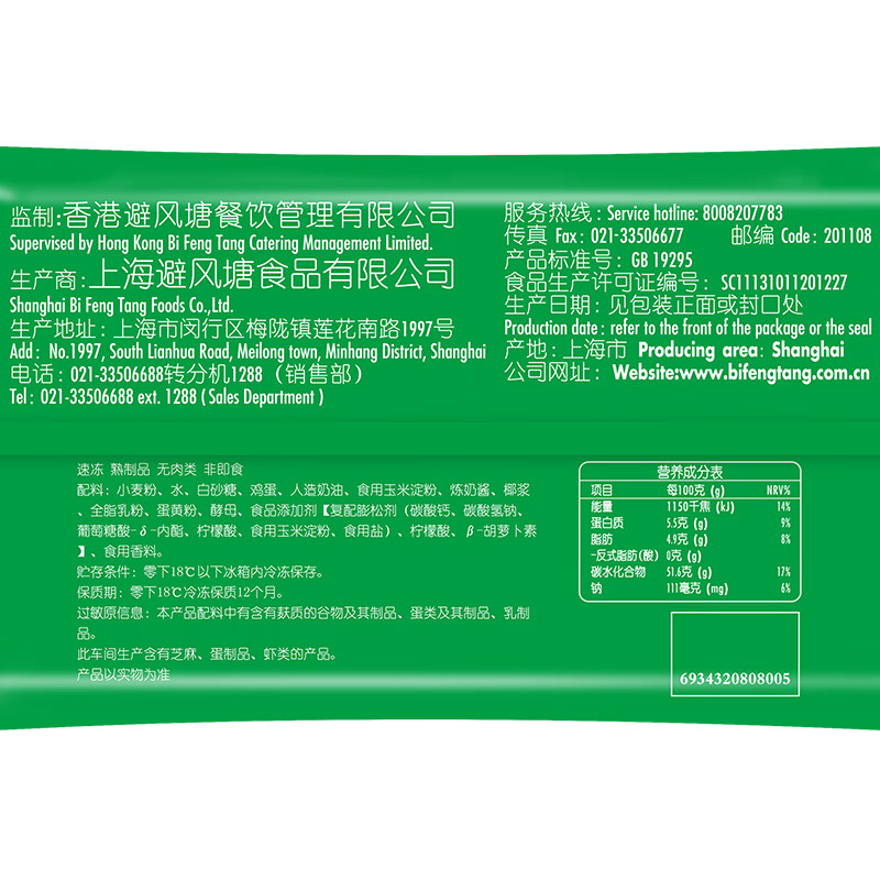 避风塘奶黄包840g/24只速冻早餐食品半成品包子港式早茶点心学生早饭