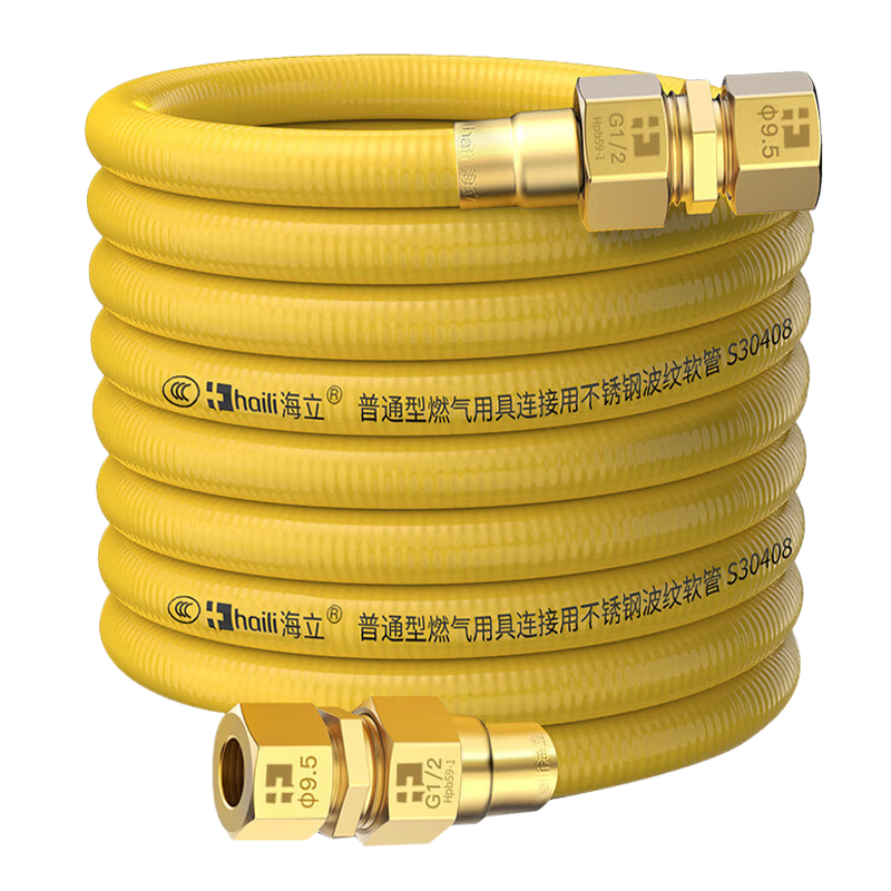 Haili 6-Meter Natural Gas Dedicated Flexible Pipe, Corrugated, New National Standard, 304 Stainless Steel, for Gas Stove And Water Heater Connectio