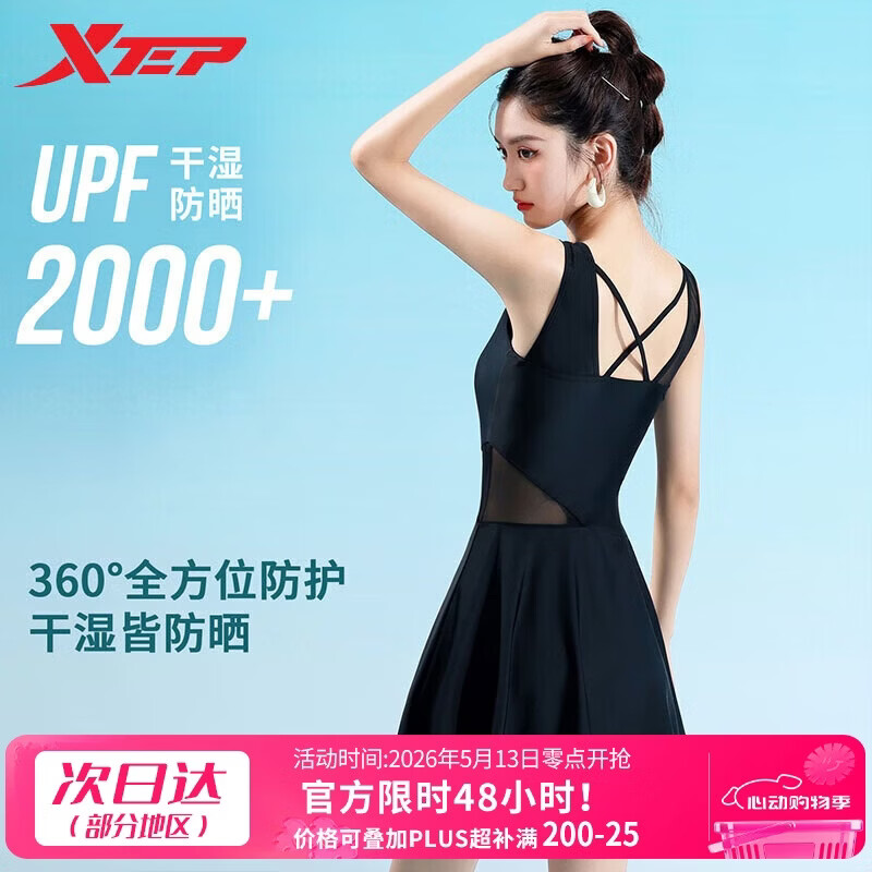 Xtep Women's Sunscreen One-Piece Slimming Skirted Swimsuit Korean Student Beach Vacation Hot Spring Swimwear