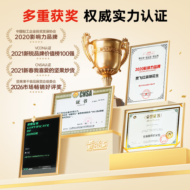 黄飞红（HUANGFEIHONG） 麻辣花生米250g（25g*10袋）休闲零食下酒菜脱油花生仁坚果炒货