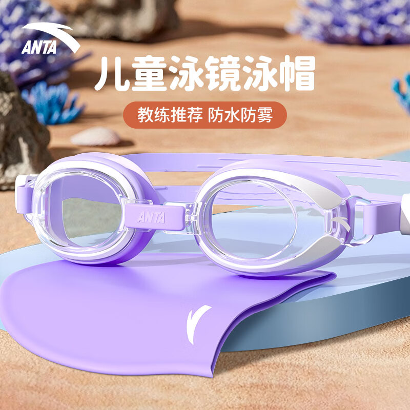 ANTA Swimming Goggles And Cap Set for Children, Comfortable Waterproof Anti-Fog High-Definition Youth Swim Glasses Set, Lavender Purple