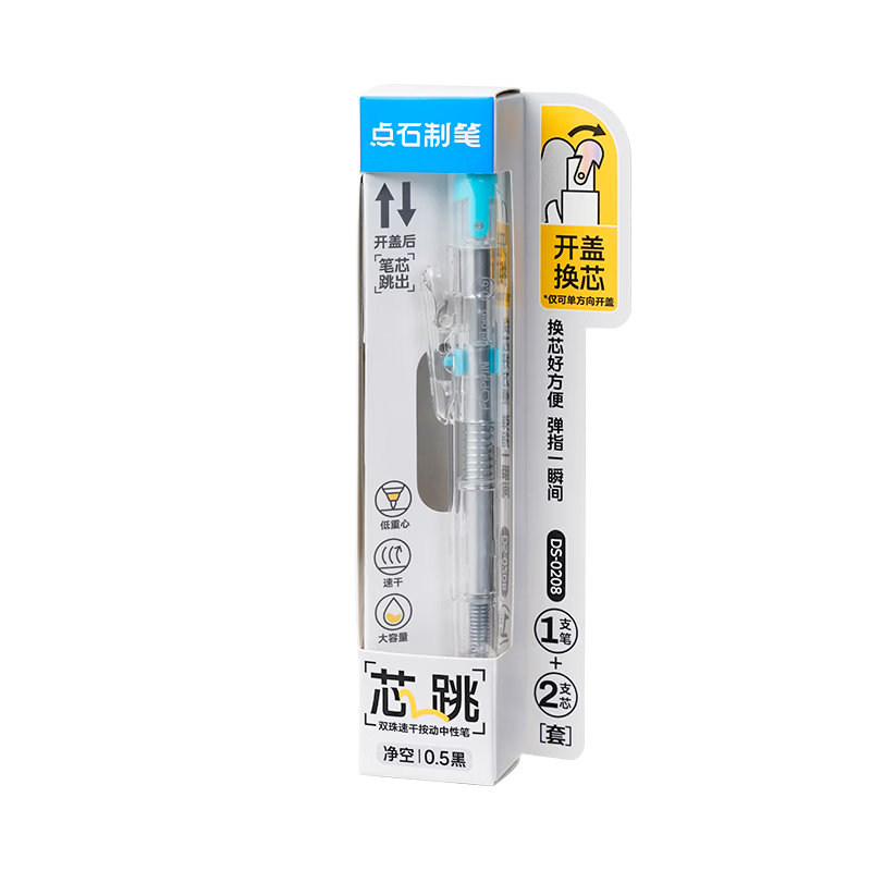 Dianshi Click Retractable 0.5mm Black Gel Pen Dual Ballpoint Tip High-Value Student Handwriting Signature Pen Office Supplies 0208 Transparent Blue Barrel 1 Pen 2 Refills