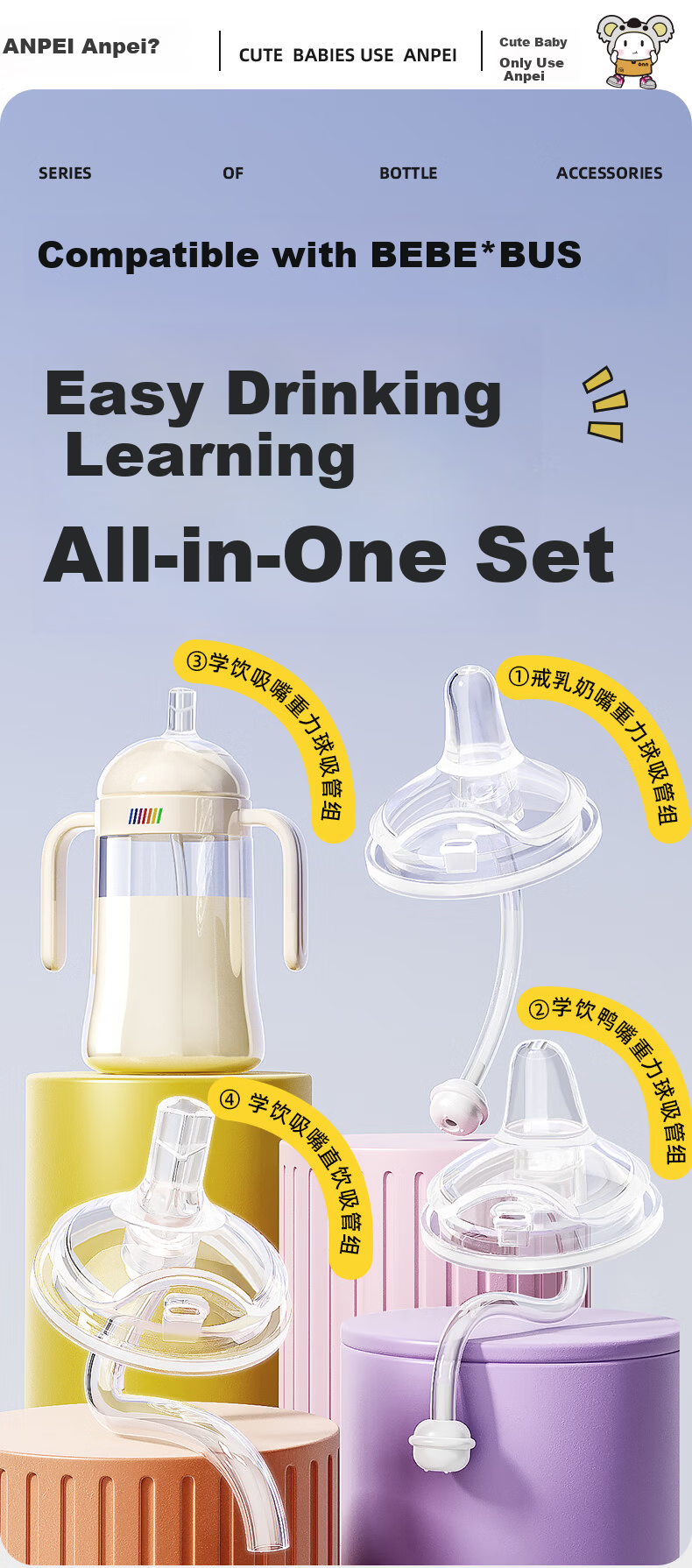 Anpei Training Drinking Spout Straight Straw Set for 12+ Months Accessories [Compatible with bebebus Rainbow Training Cup] 3