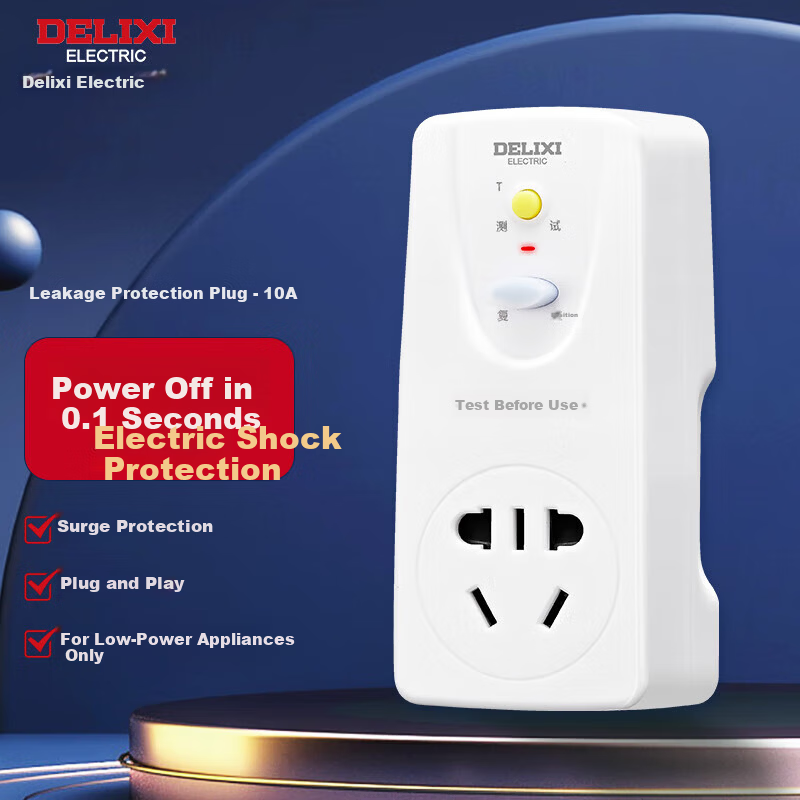 DELIXI Leakage Protection Plug Water Heater Air Conditioner Converter Plug National Standard Rated Current 10A HD-LBTZS