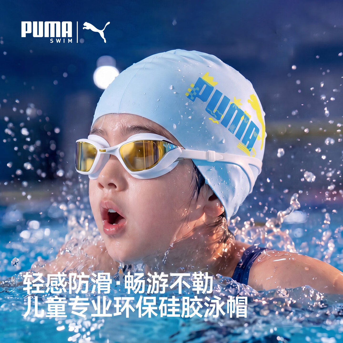 PUMA Kids Silicone Swim Cap Lightweight Comfortable Non-Tight Slip-Resistant Waterproof High Elastic Skin-Friendly Eco-Safe Material Swimming Cap