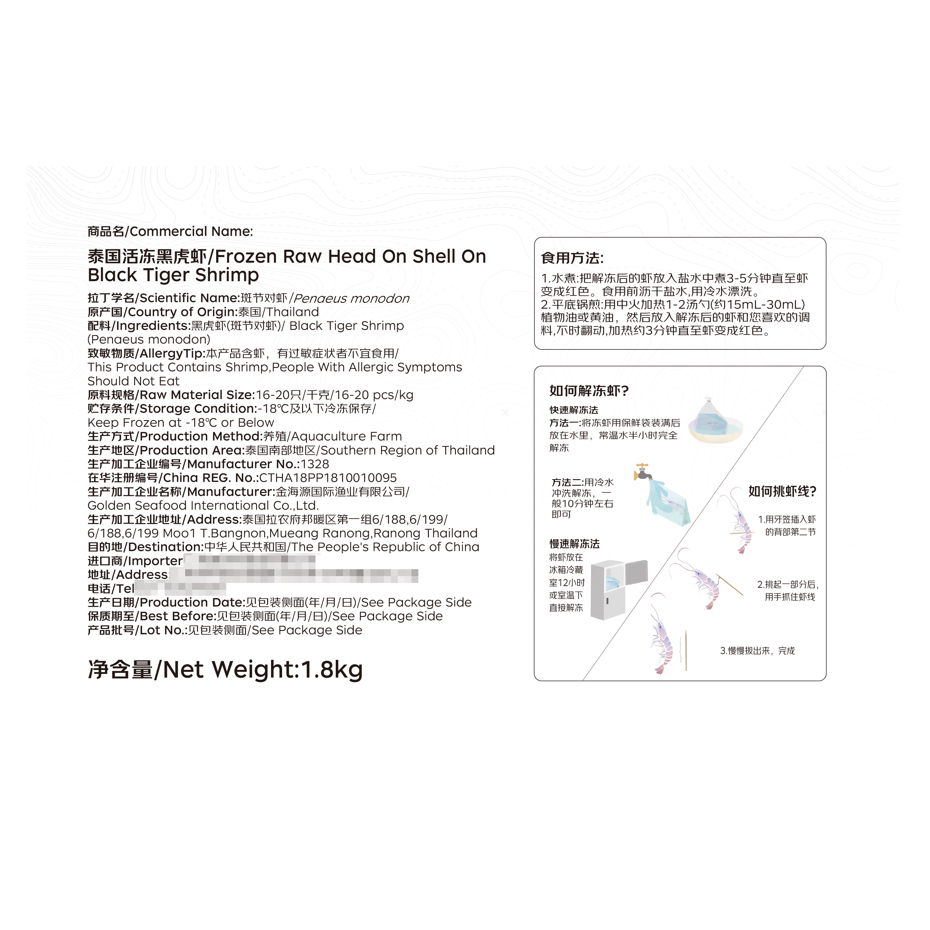 京东超市巨型泰国黑虎虾3.6斤 16/20规格 28-36只/盒 新老包装交替 送礼
