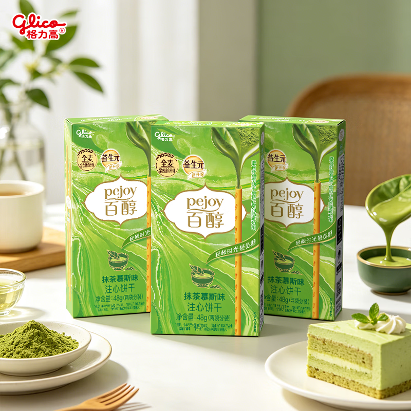 格力高(glico)百醇系列 百醇抹茶慕斯味48g*3盒 注心饼干零食礼物