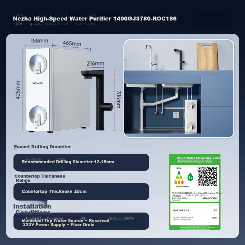 Anjier [Xiao Zhan Endorsement & Price Protection 618] Nezha High-Speed Water Purifier 1400G, Household Water Purifier, 8-Year Long-Lasting RO Membrane Reverse Osmosis Under-Sink Water Purification Machine J3780-ROC186
