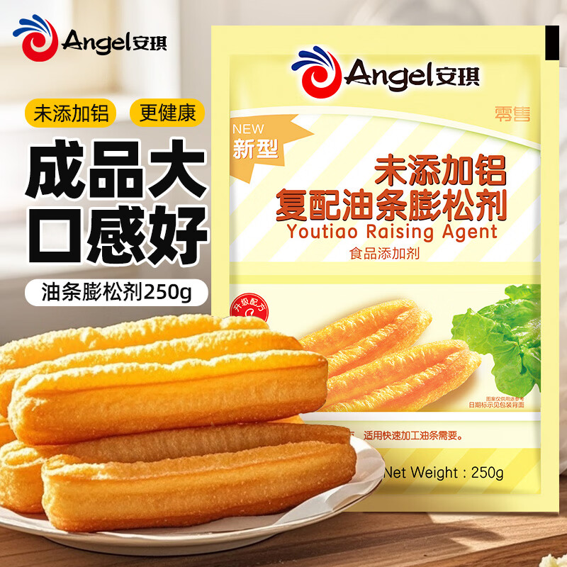 安琪复配油条膨松剂250g未添加铝家用炸油条粉酥脆蓬松剂商用烘焙原料