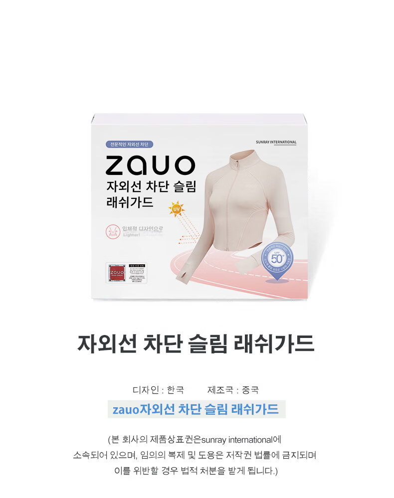 Zauo [Xiangxiu Same Style] Korean Zauo Slim Fit Sun Protection Jacket for Women Ice Cooling Breathable Original Yarn Sunproof Hoodie Coat 8