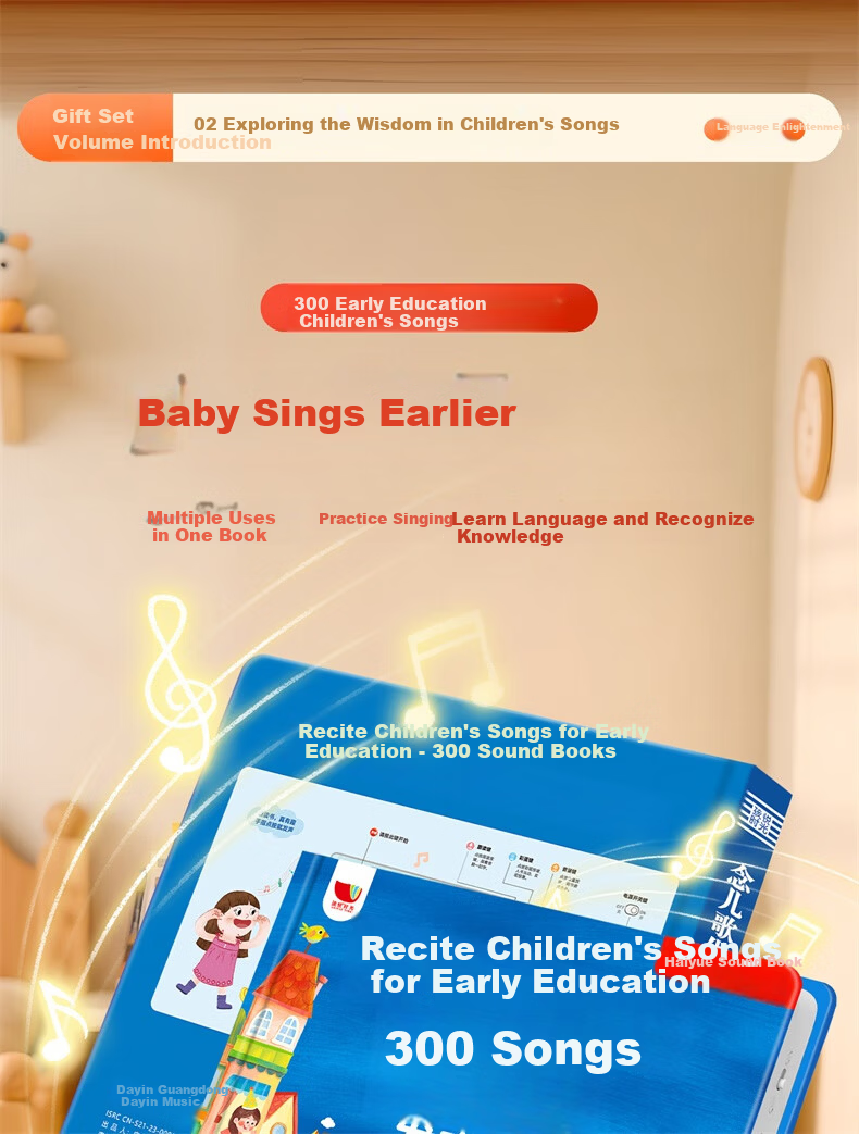 Haiyue Starry Sky Talking Early Education All-in-One Sound Book Gift Box for 0-6 Years Old Baby Children's Toy Newborn Birthday Present 7