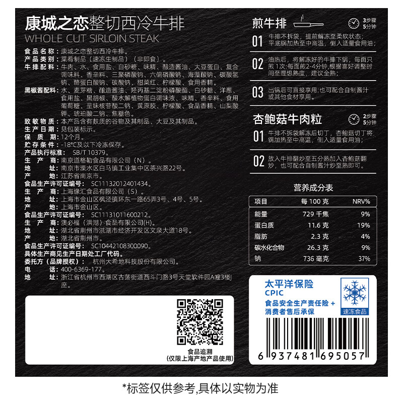大希地无抗原料盒装整切调理西冷牛排含酱包共750g 烧烤牛肉生鲜烧烤