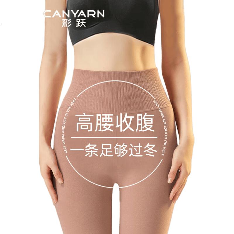 Caiyue High Waist Tummy Control Thermal Pants for Women, German Velvet Silk with Down Insulation, Waist Shaping Fleece-Lined Leggings for Autumn and Winter