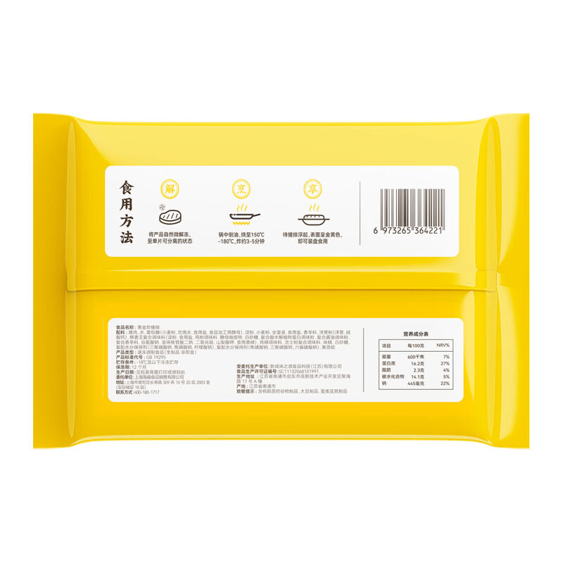 珍味小梅园黄金炸猪排350g 预制菜半成品菜方便菜家常速食下饭菜