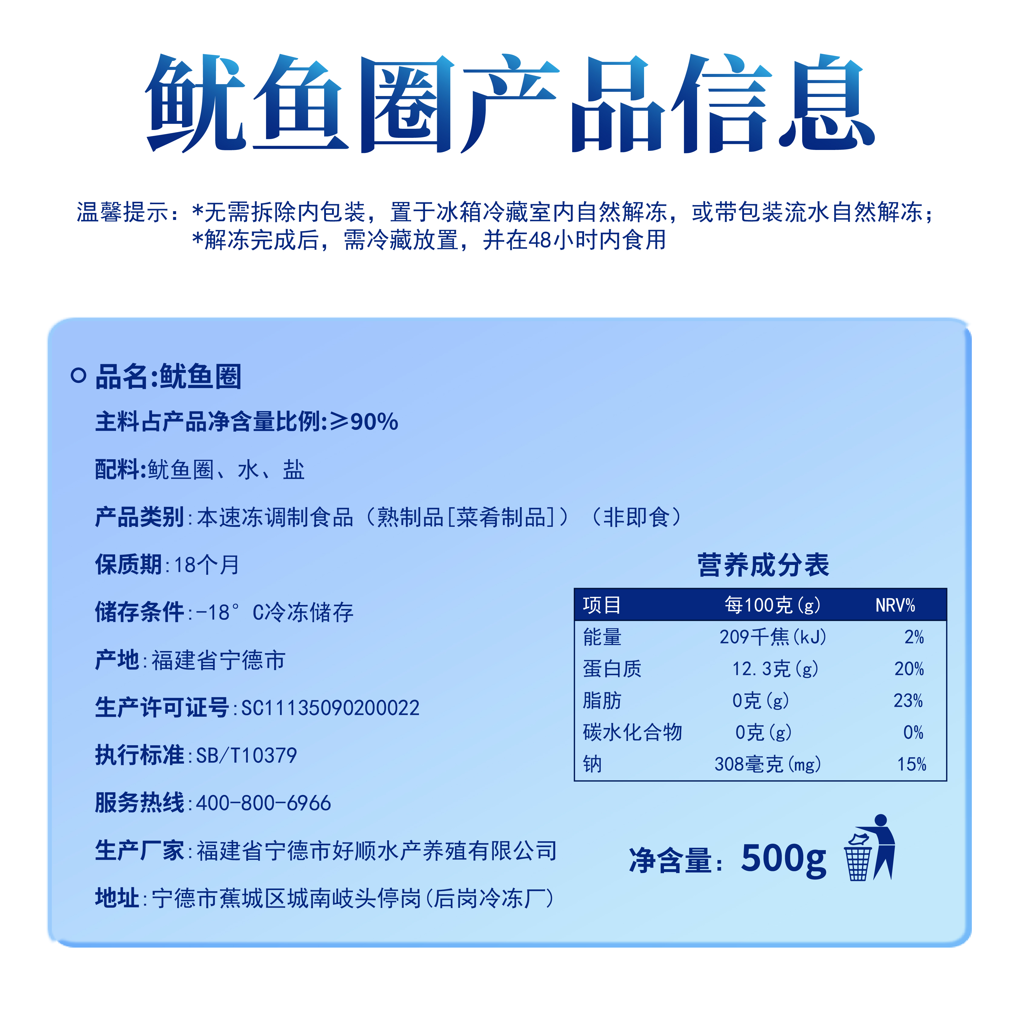 鸿顺鱿鱼圈1斤装 鲜捕速冻 海鲜水产 火锅食材 铁板鱿鱼