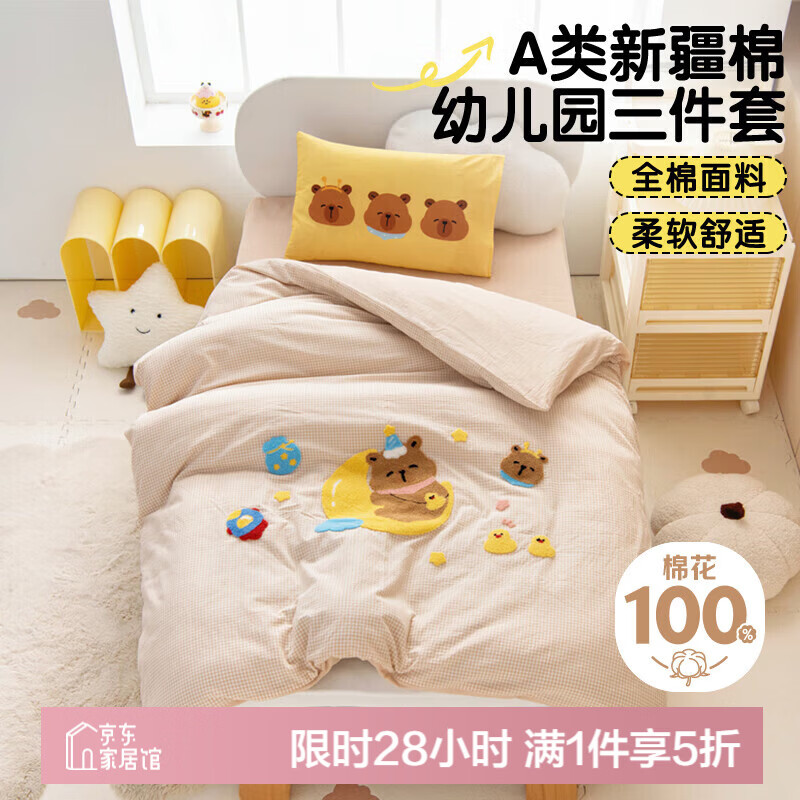 Aiwei A-Class Cotton Three-Piece Set Kindergarten Towel Embroidery Pure Cotton Bed Sheet Pillowcase Duvet Cover 120*150cm Moon Kaka
