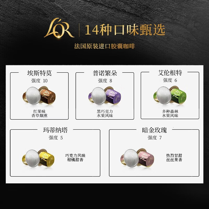 L'OR咖啡胶囊哥伦比亚安第斯5.2g*10粒 阿拉比卡豆 原装进口 浓缩黑咖