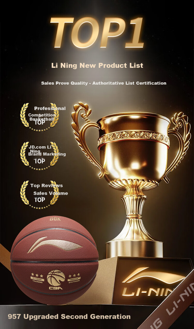 Li-Ning 957 II CBA Classic Gold Label Basketball Adult Outdoor Wear-Resistant Dustproof Professional Game Ball Gift 1