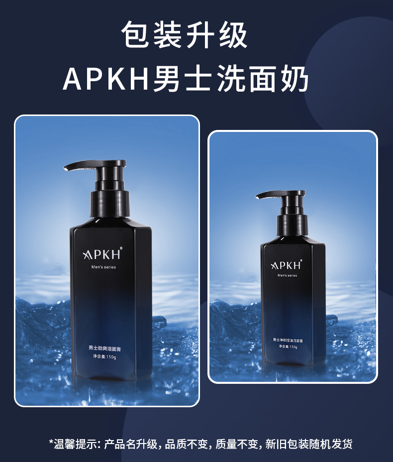 APKH 男士洗面奶 油皮净颜螨除黑头闭口清爽深入清洁不紧绷洁面乳 男士洗面奶*1