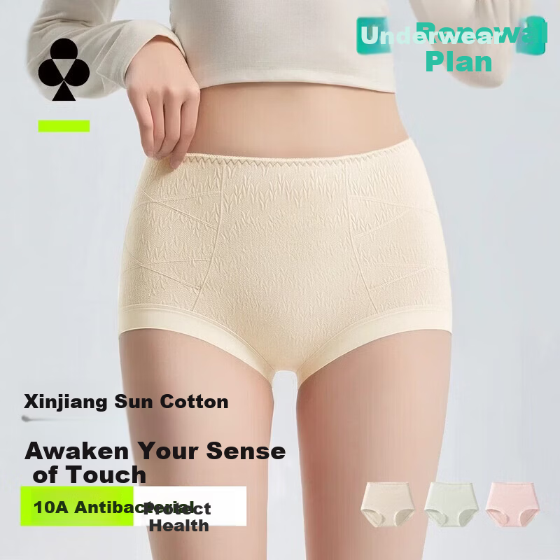 YOUKESHU Women's Underwear Pure Cotton Selected Xinjiang Cotton High Waist Tummy Control 10A Antibacterial Extended Crotch High Elasticity Fitted Boxer Shorts