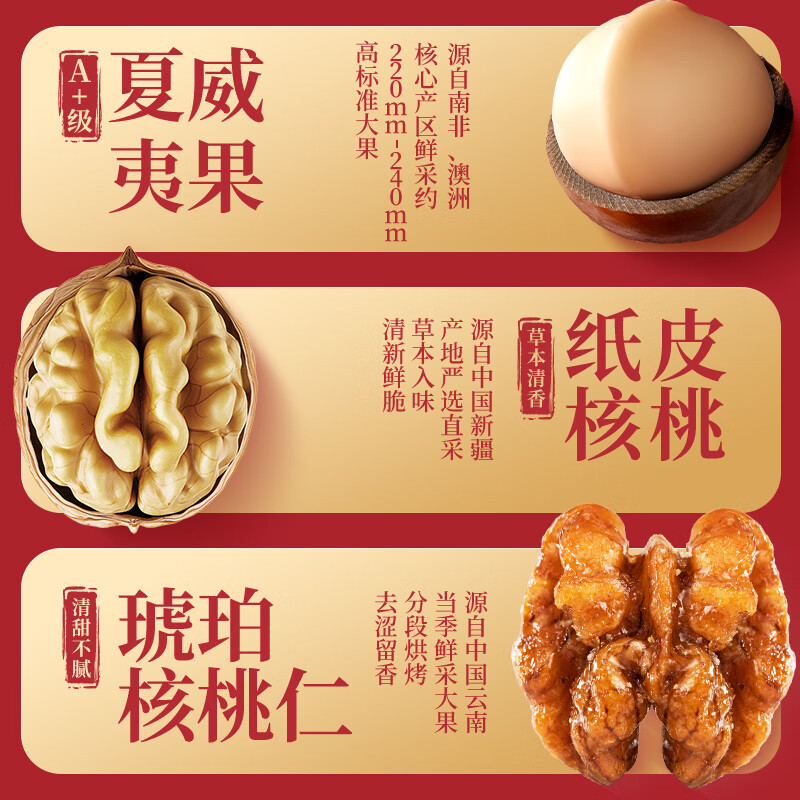 三只松鼠坚果零食礼盒2060g/2063g混发零食礼包干果炒货企业团购送礼