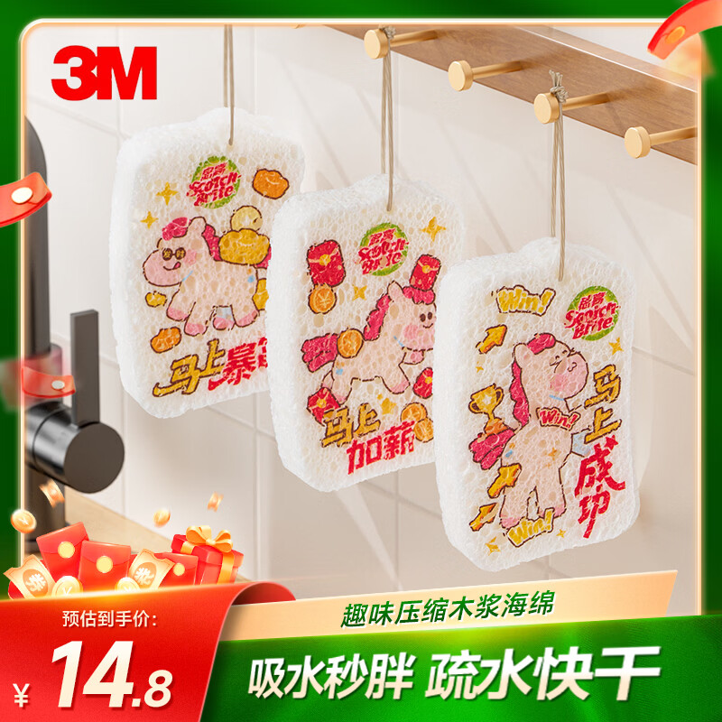 3M Wood Pulp Cotton Scrub Pads 4-Pack Kitchen Dishcloths Strong Degreasing Sponge Scrubbers Year of the Horse Spring Festival Edition