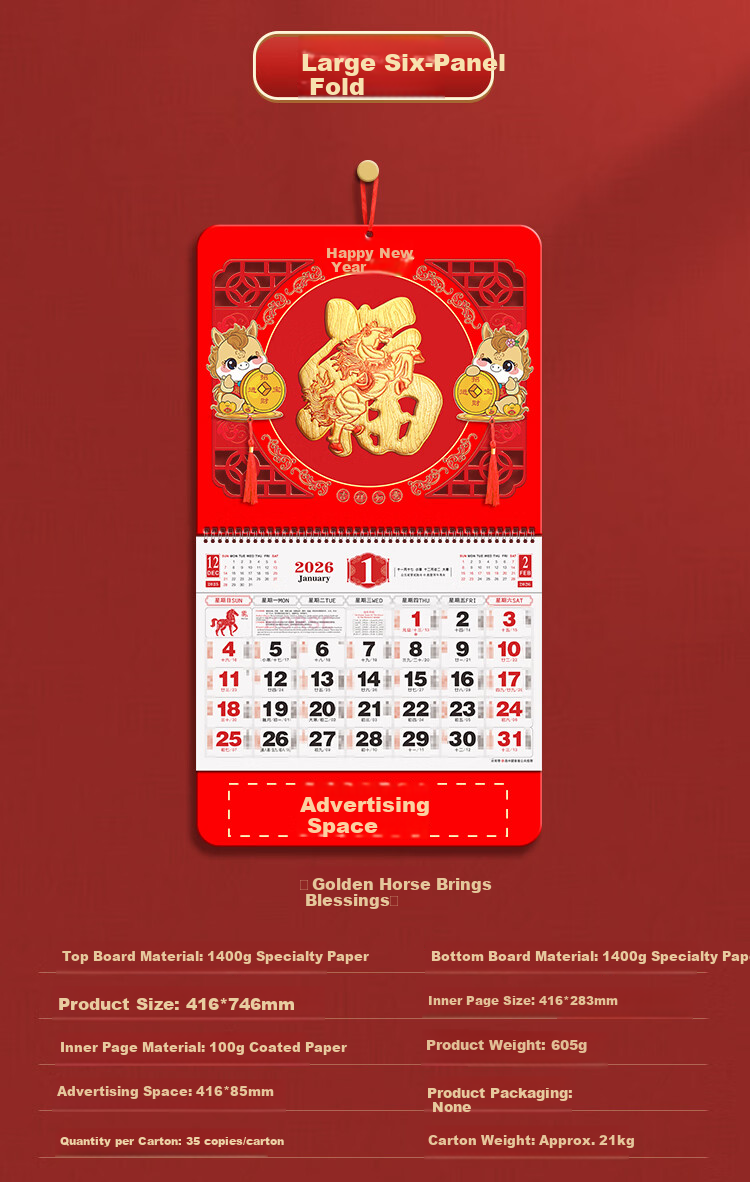 Platinum Lady 2026 Wall Calendar Home Hanging Year of the Horse Decorative Auspicious Date Lantern Blessing Character Monthly Tear-Off Perpetual Almanac Traditional Chinese Calendar [Large Six-Open] H 6