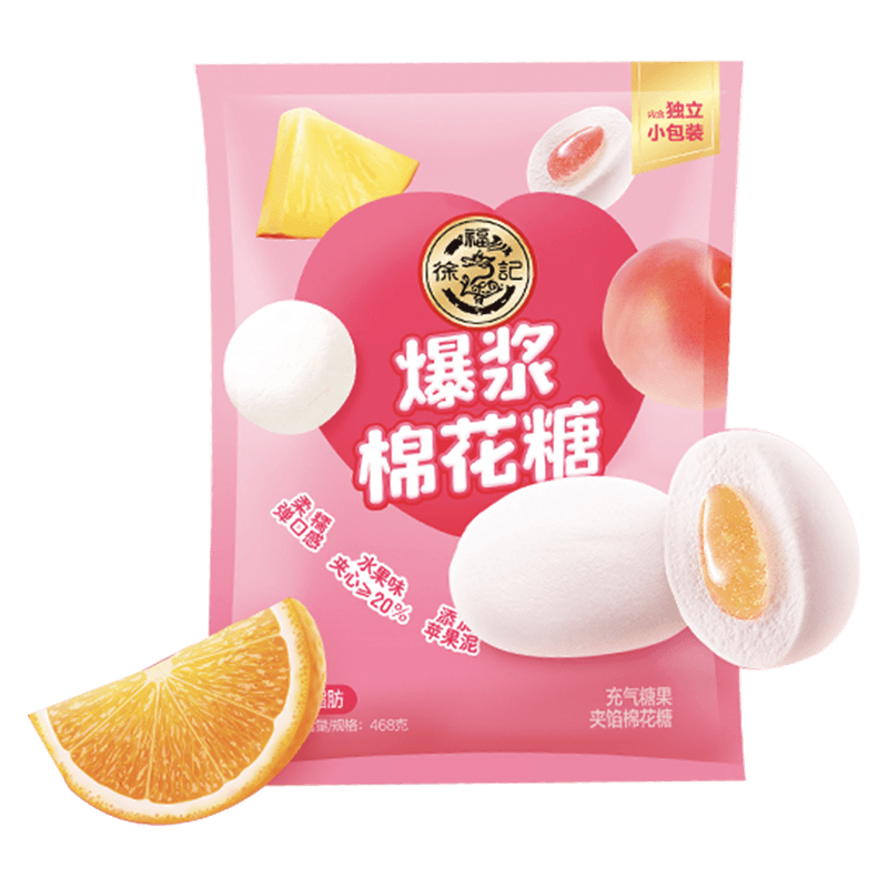 徐福记棉花糖468g约60颗 喜糖礼盒软糖结婚订婚 散装伴手礼糖果 零食