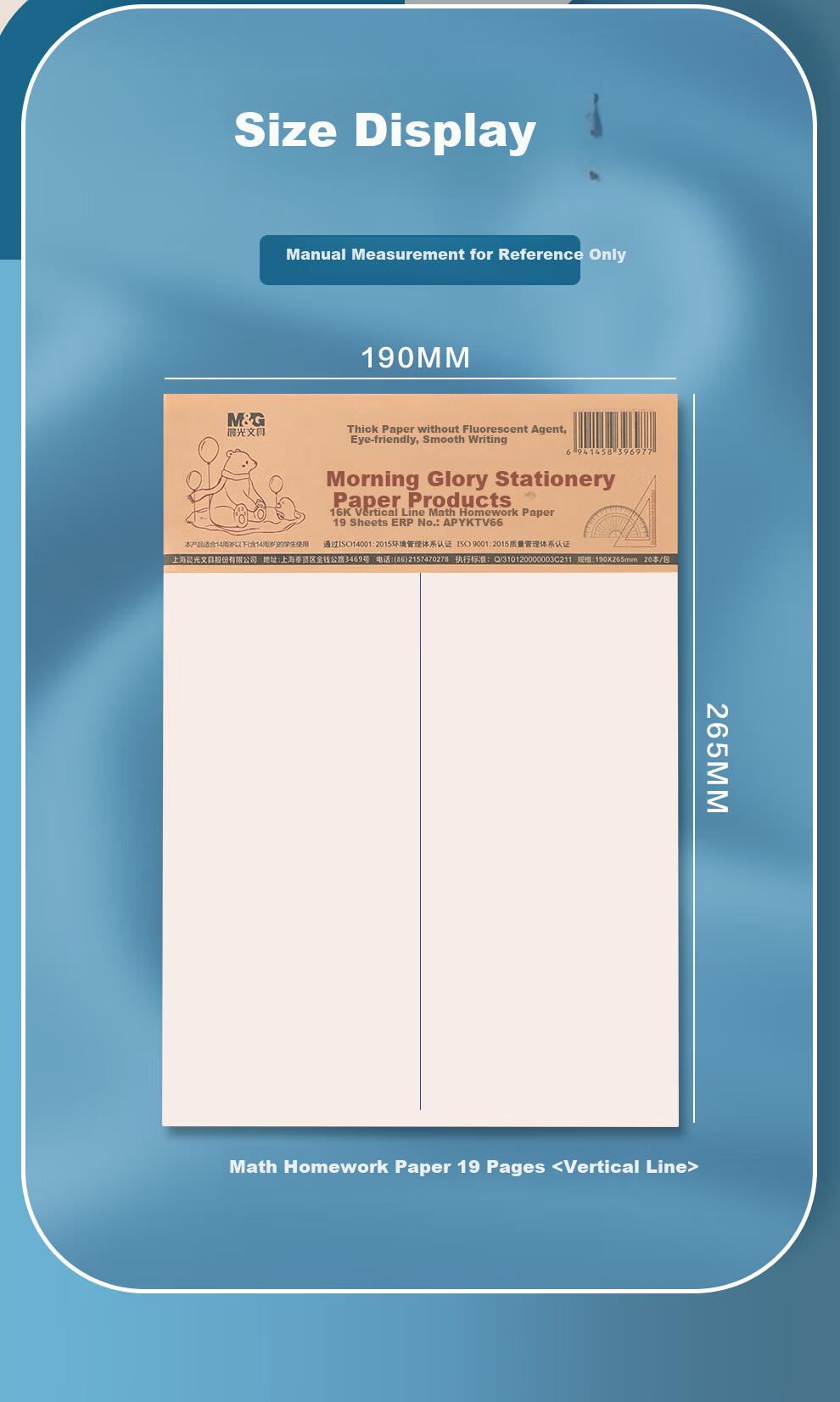 M&G Back to School 20-Pack 16K Math Exercise Paper (Middle Vertical Line) Student Non-A4 Thickened Beige Eye Protection Practice Paper Notebook 19 Pages/Book APYKTV66 6
