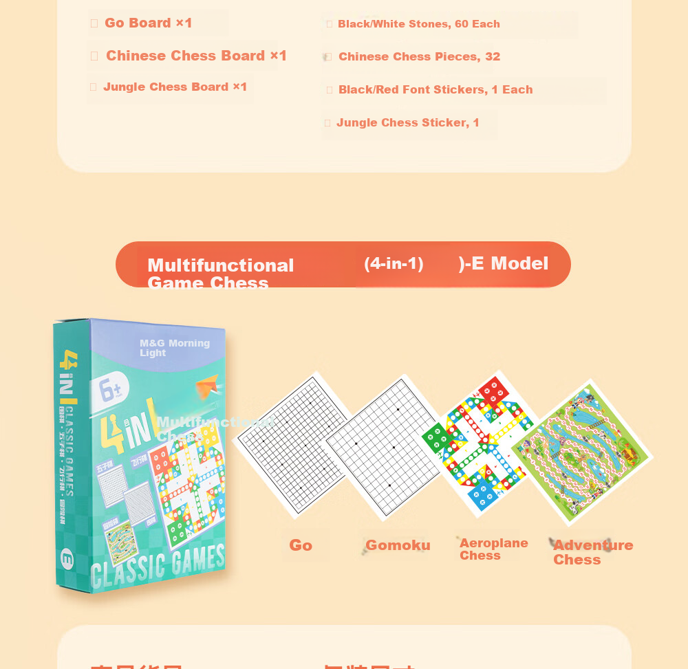 M&G Nine-In Multifunctional Advanced Board Game Set Including Chess, Go, Gomoku, Ludo, Elementary School Birthday Gift 20