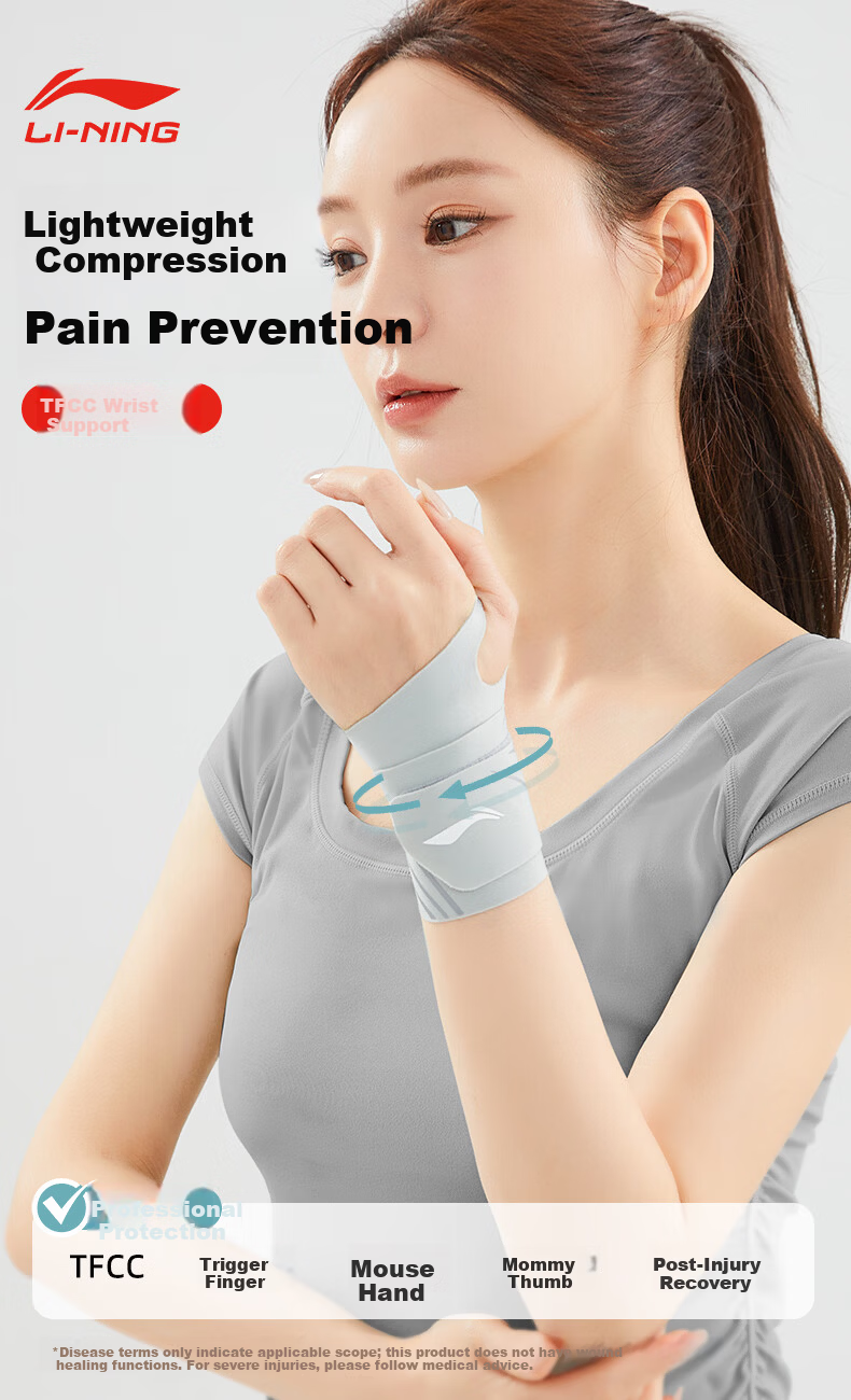 LI-NING Wrist Support TFCC Injury Wrist Sleeve Sprain Wristband Badminton Tennis Sports Wrist Joint Tendon Sheath Protector 1
