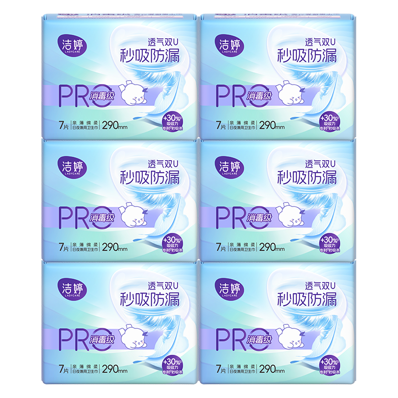 Jieting Disinfection-Grade Sanitary Napkins, Overnight Use, 290mm, 42 Pieces, Quick Absorption, Leak-Proof, Sold by JD, Ultra-Thin Menstrual Pads for Women's Period