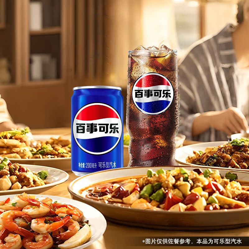 百事可乐Pepsi 碳酸饮料汽水 200ml*20听 迷你罐整箱装