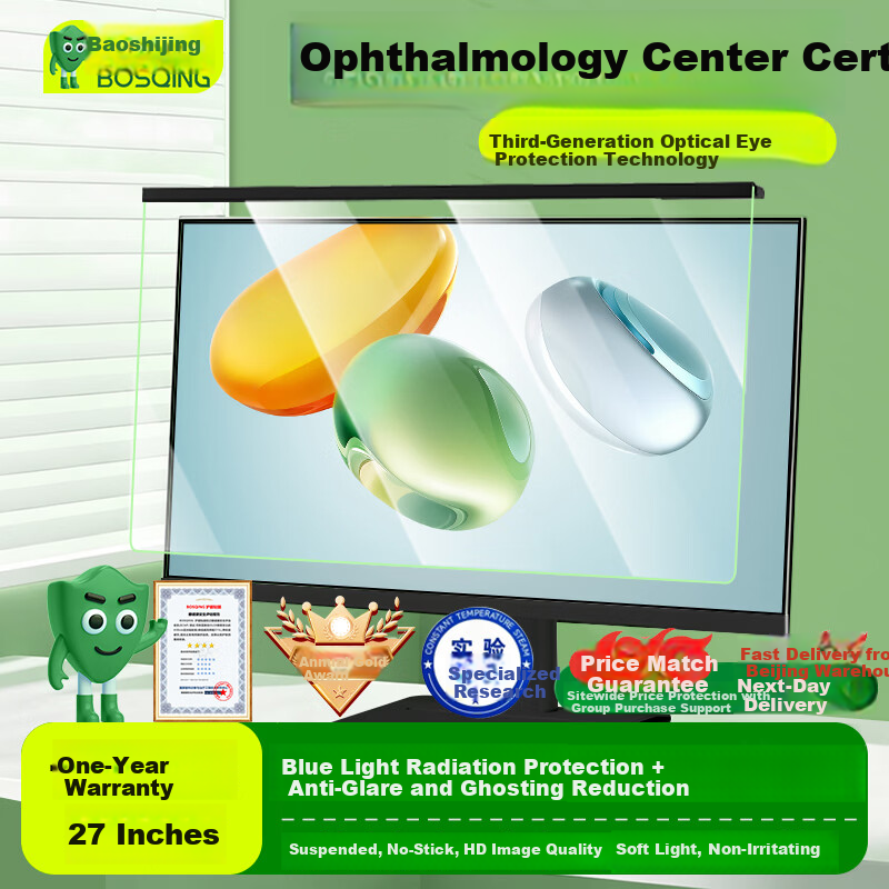 Baoshijing [Ophthalmology Center Certified] Blue Light Blocking Computer Eye Protection Screen Cover Desktop Protective Film Hanging Anti-Glare Anti-Radiation OLED Monitor 27 Inch