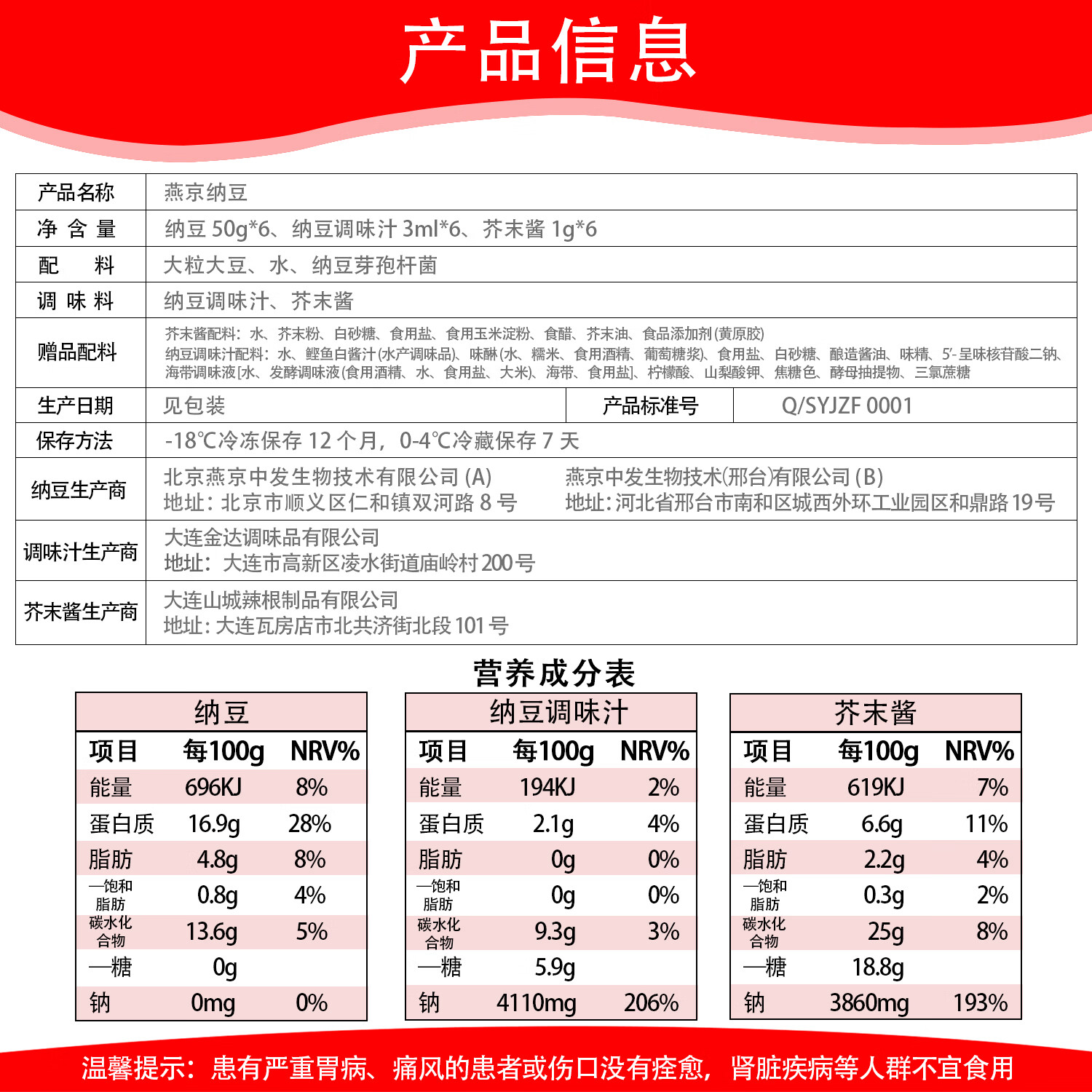 燕京国产大粒纳豆 激酶发酵菌健康轻食代餐50g*18盒 解冻即食减脂控脂