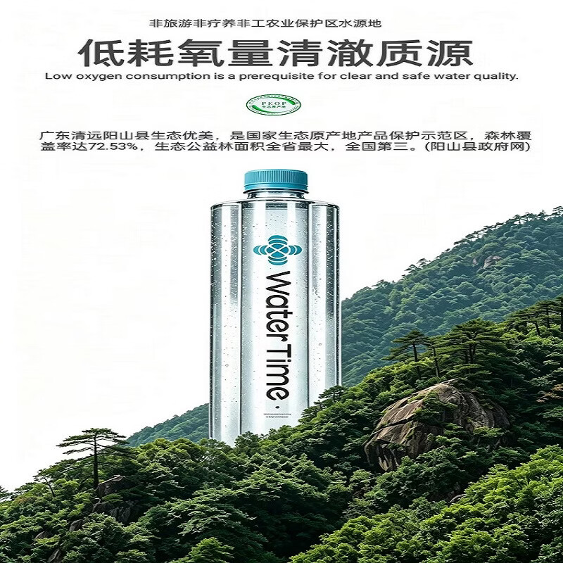 水时光（WaterTime）生态原产地标志518ml*24瓶/箱低钠低赫兹弱碱化石深层古地下泉水